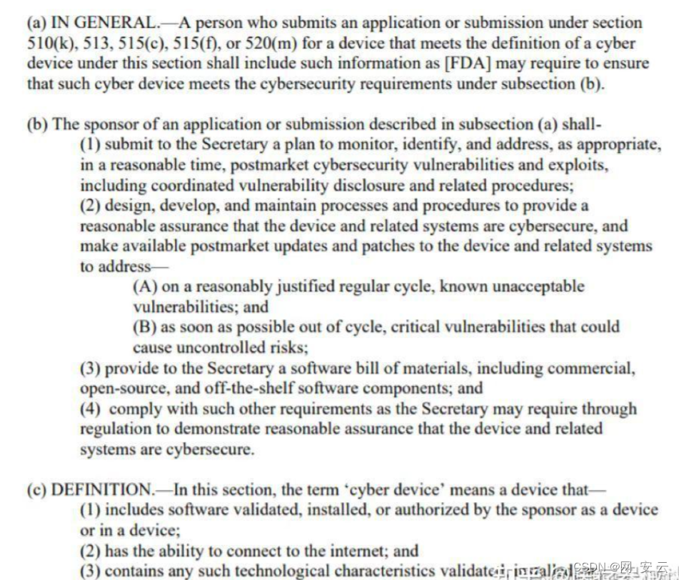 开云APP：网安云知识 收藏！医疗器械出海美国网络安全要求盘点(图1)