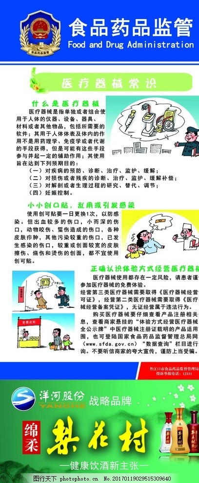 开云APP：迈瑞医疗持续加强急救知识普及“一堂救命课”已连续6年开讲