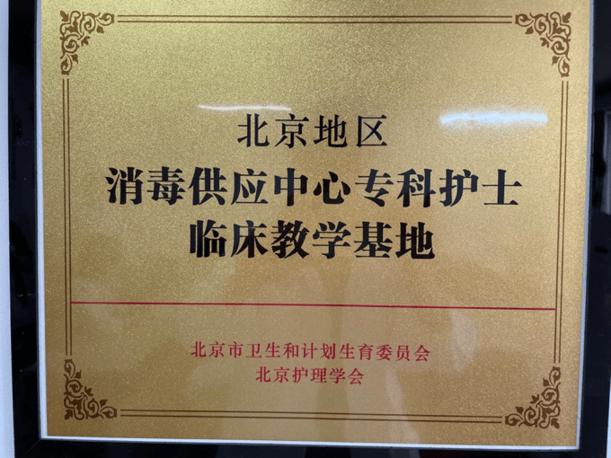 开云APP：【朝医新闻】消毒供应中心全力保障周末常规手术手术器械供应(图3)