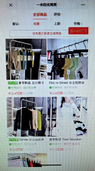 开云APP：直播间跳操人气旺带货瑜伽服卖出48万元全是假货(图1)