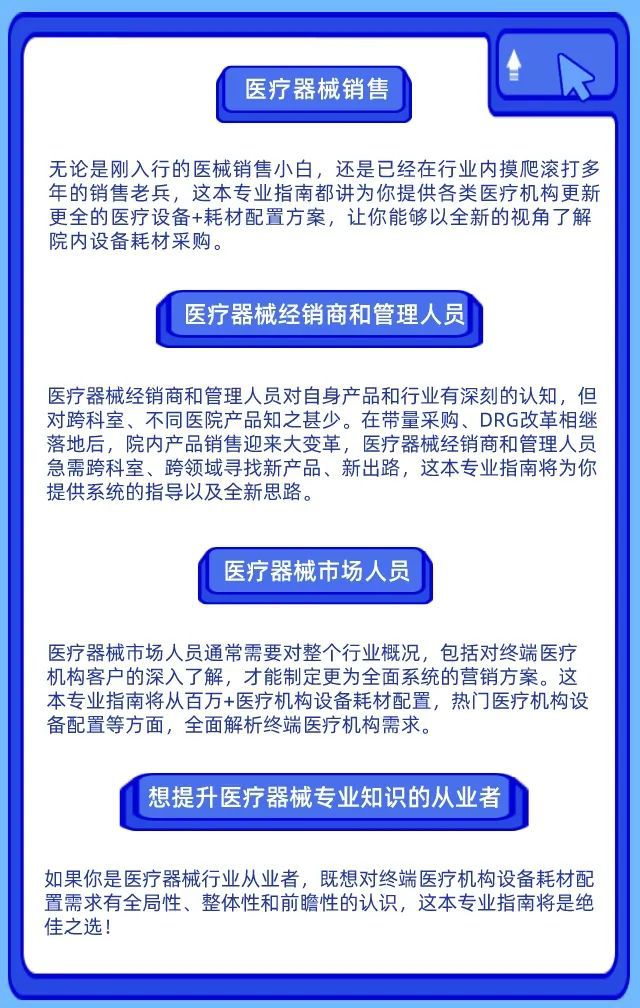 开云APP：卫健委发文大批医院配置升级！这些设备是重点(图5)