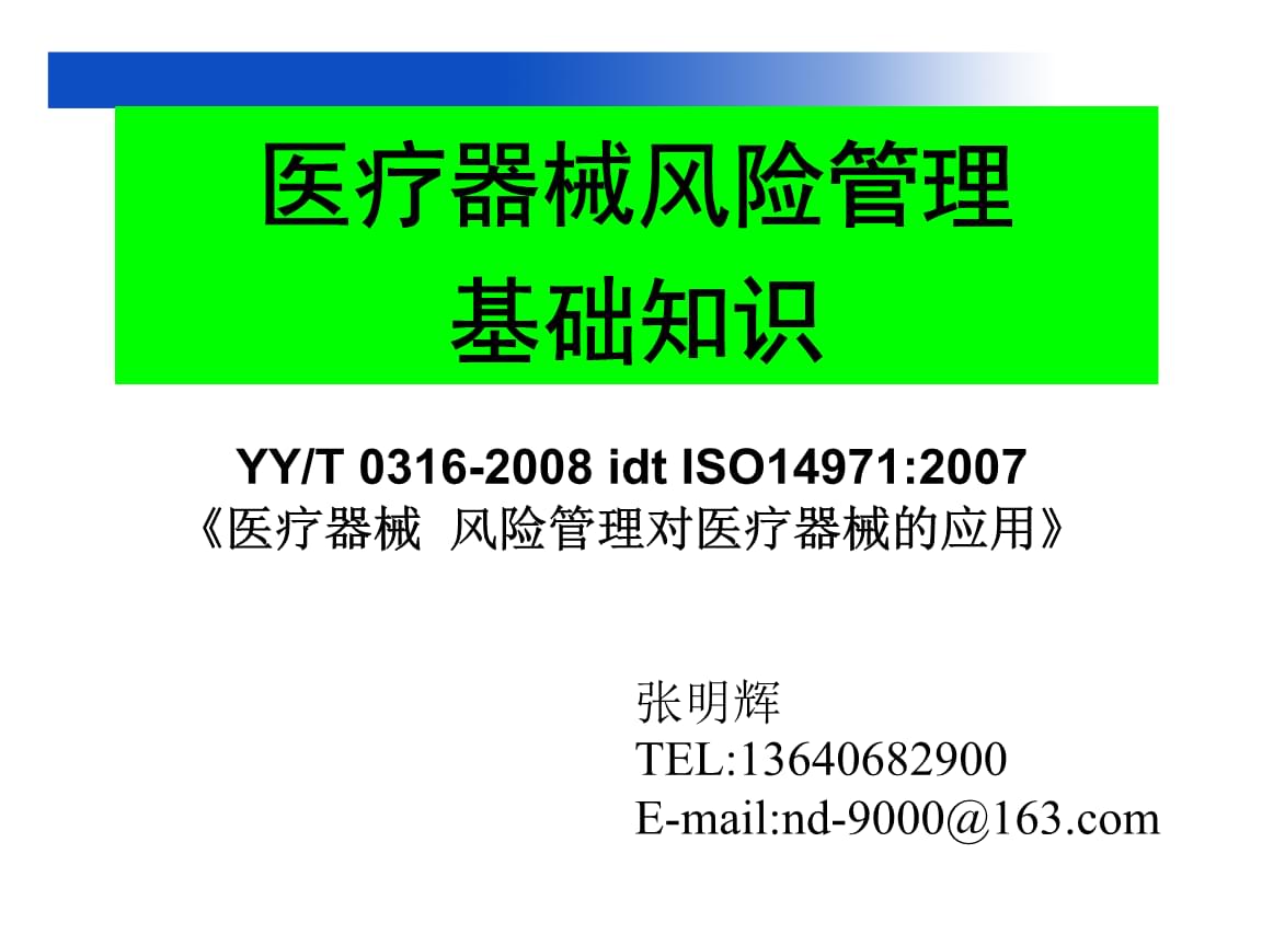 开云APP：医疗器械科普知识：医疗器械科普知识必看考点（考试必看）