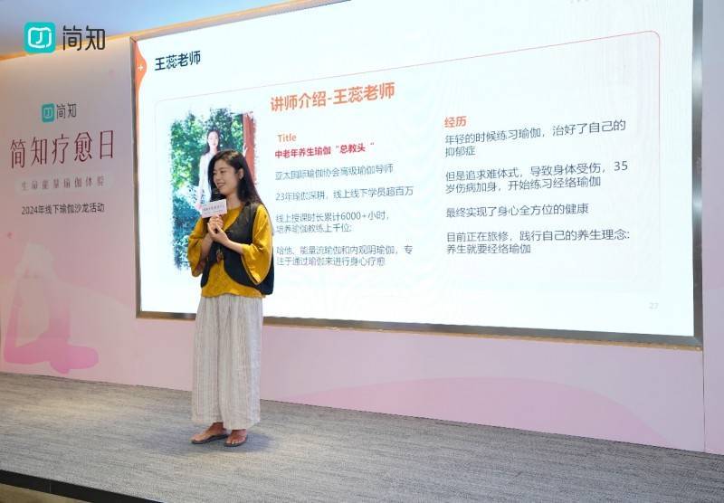 开云APP：简知瑜伽线下活动顺利落幕共探女性疗愈成长力量(图4)