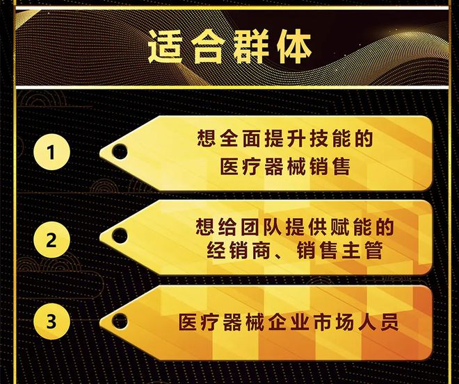 开云APP：耗材、大型医疗设备进院必看！医械销售人手一份的营销宝典！(图4)